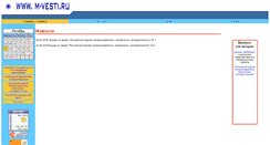 Desktop Screenshot of m-vesti.ru