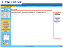 Tablet Screenshot of m-vesti.ru